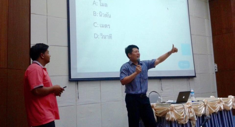 อบรมนิสิตครู วิชาวิทยาศาสตร์