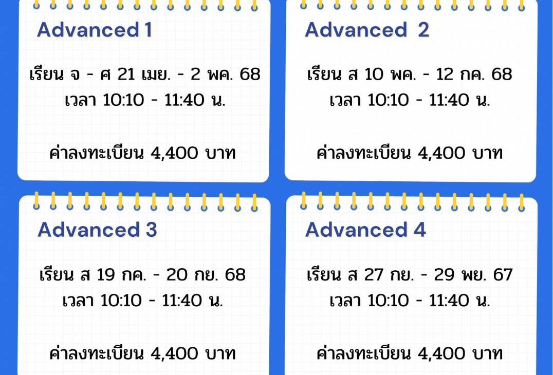 Advanced Math 1 (L3) Day 1 – 10