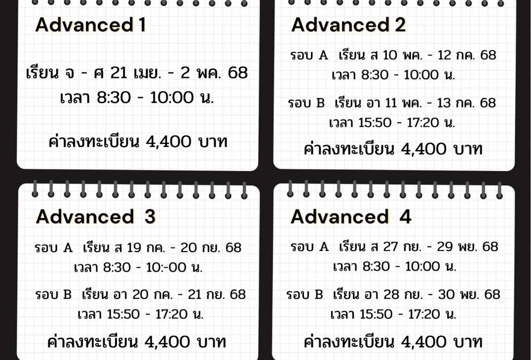Advanced Science 1 (L3) Day 1 – 10