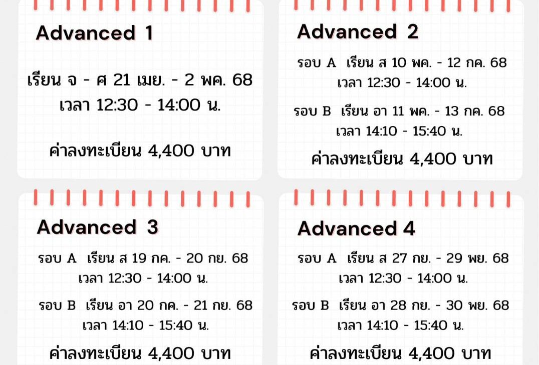 Advanced English 1 (L3) Day 1- 10